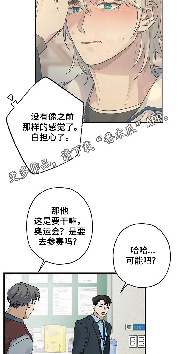 《年下之恋》漫画最新章节第13章：葬礼免费下拉式在线观看章节第【17】张图片