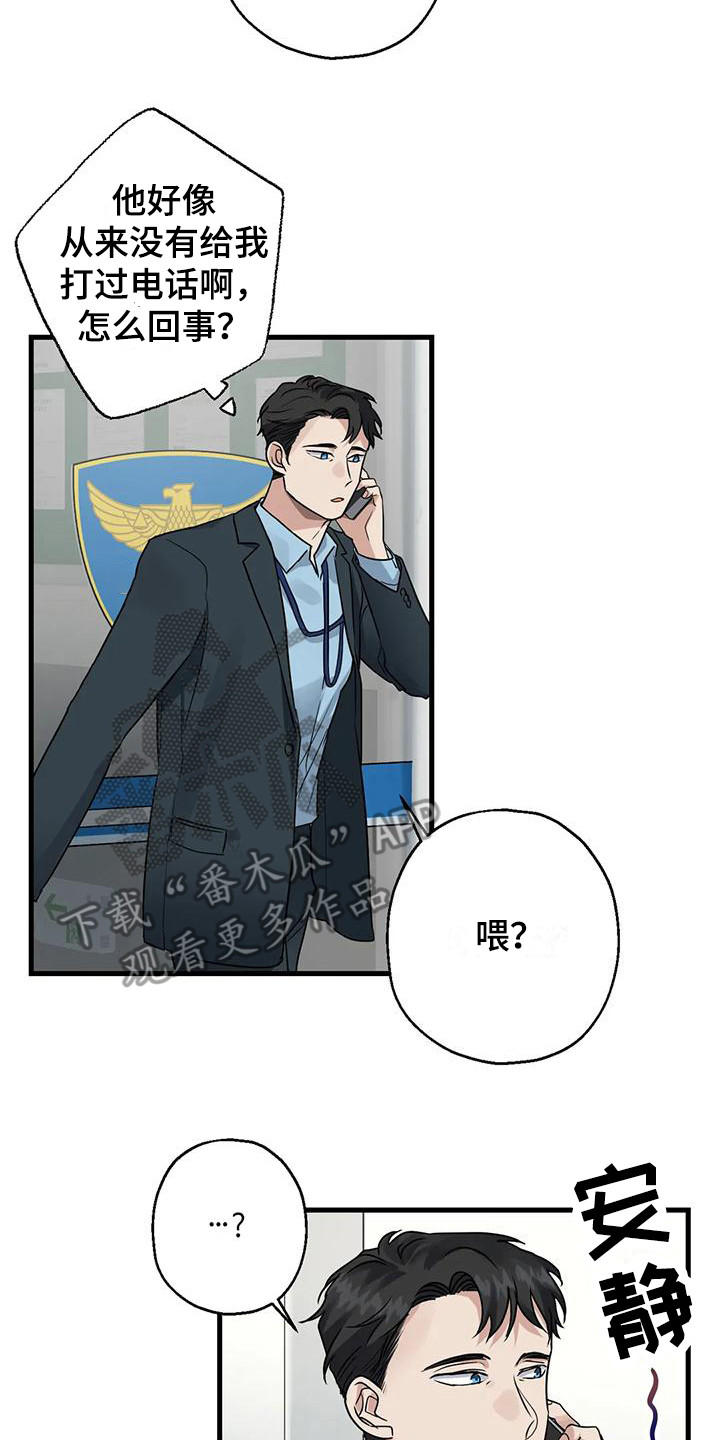 《年下之恋》漫画最新章节第13章：葬礼免费下拉式在线观看章节第【14】张图片