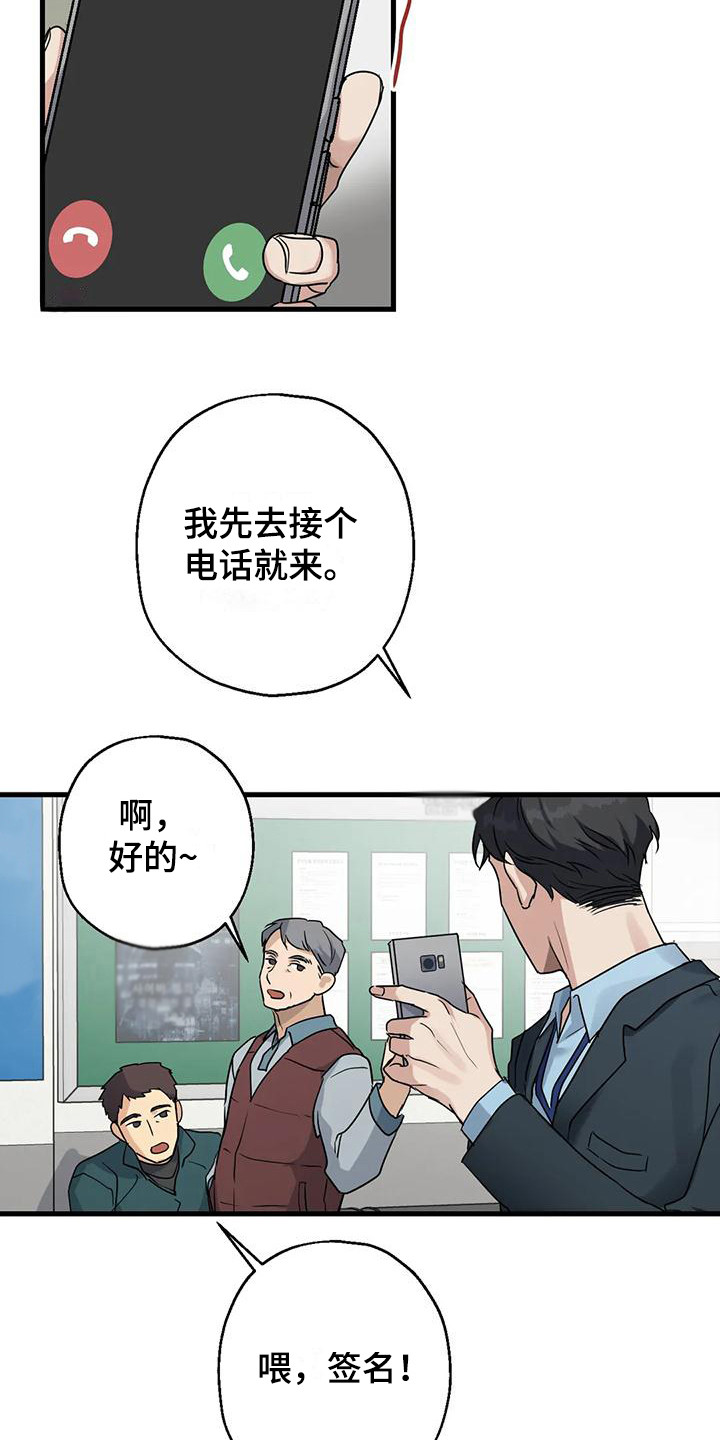 《年下之恋》漫画最新章节第13章：葬礼免费下拉式在线观看章节第【15】张图片