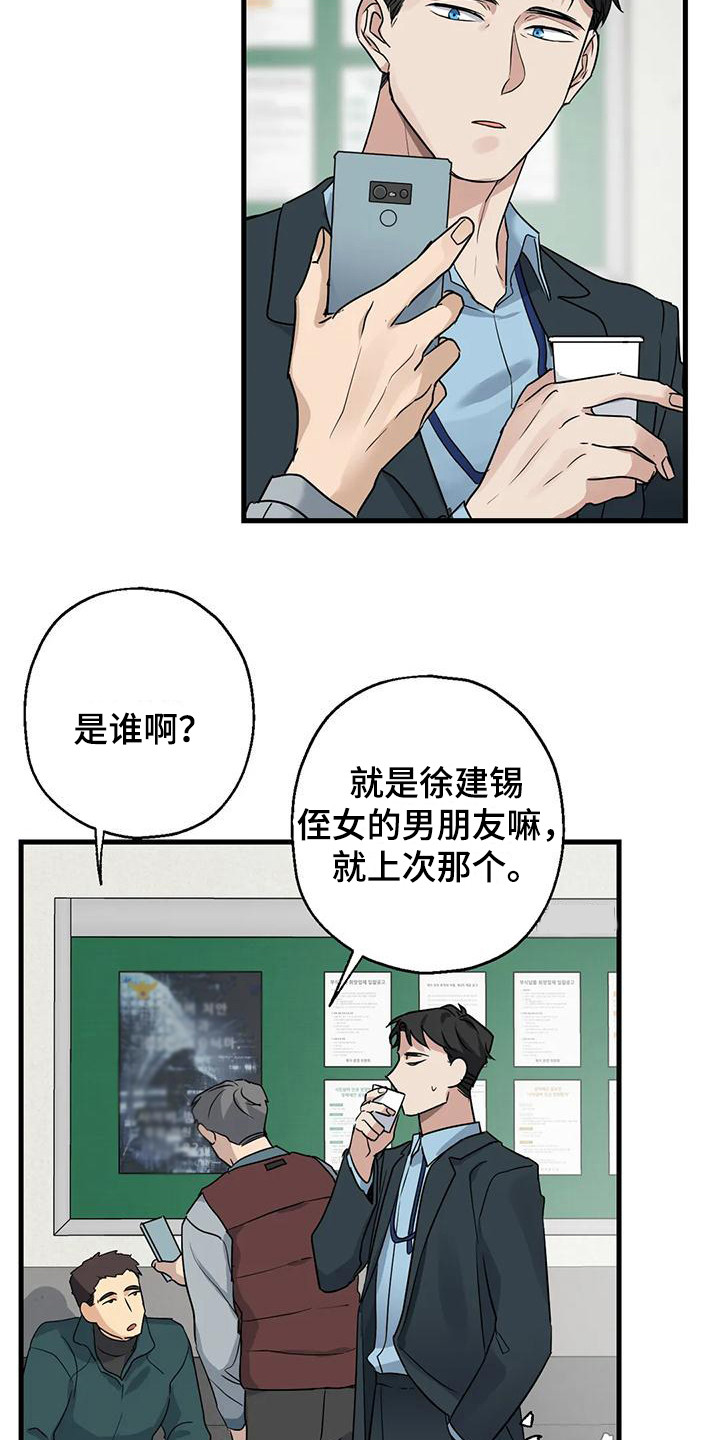 《年下之恋》漫画最新章节第13章：葬礼免费下拉式在线观看章节第【19】张图片