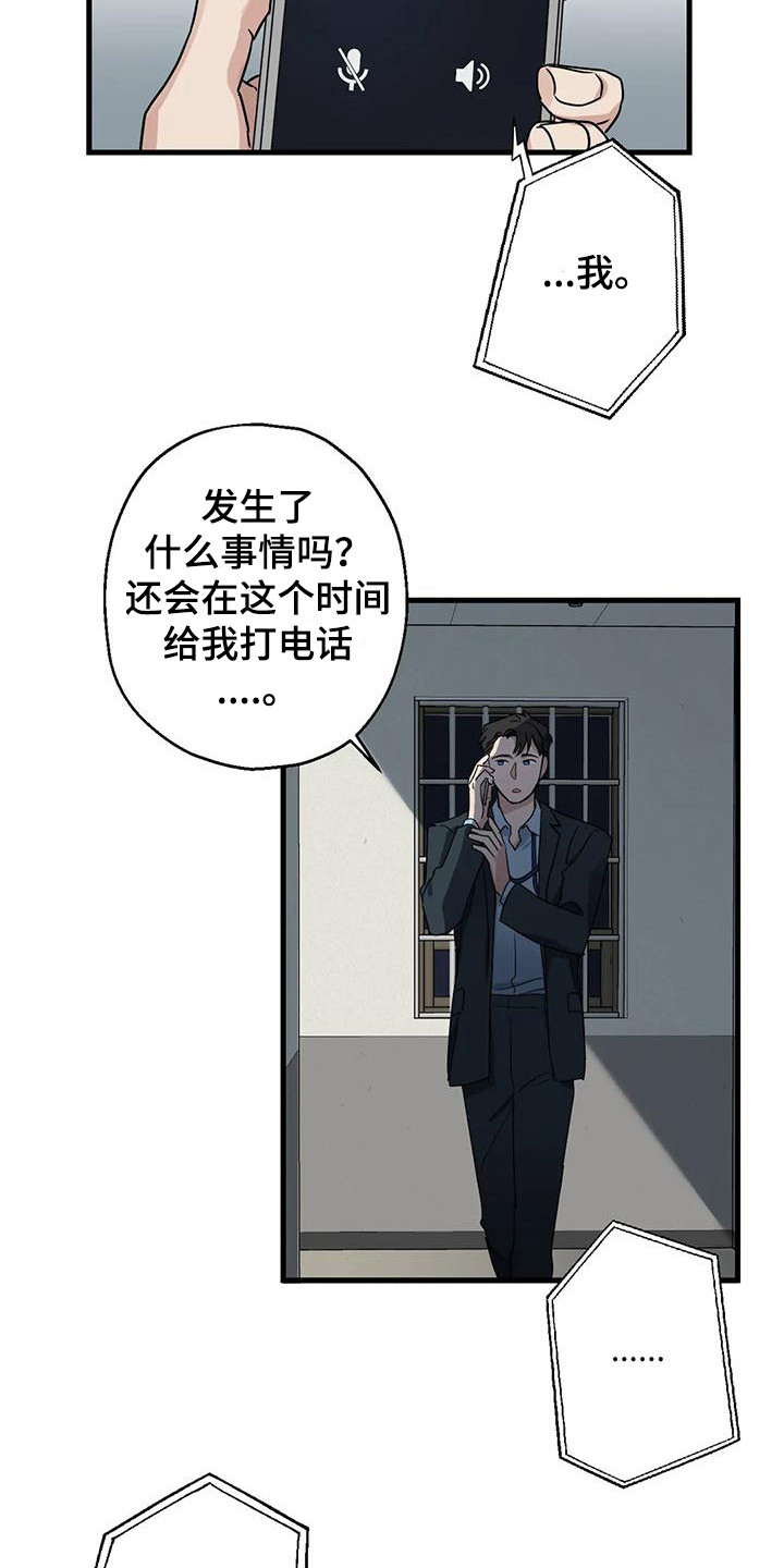 《年下之恋》漫画最新章节第13章：葬礼免费下拉式在线观看章节第【12】张图片