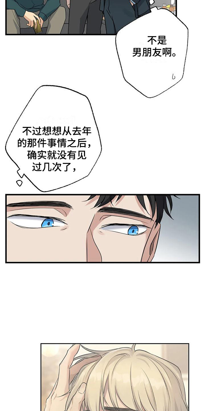 《年下之恋》漫画最新章节第13章：葬礼免费下拉式在线观看章节第【18】张图片