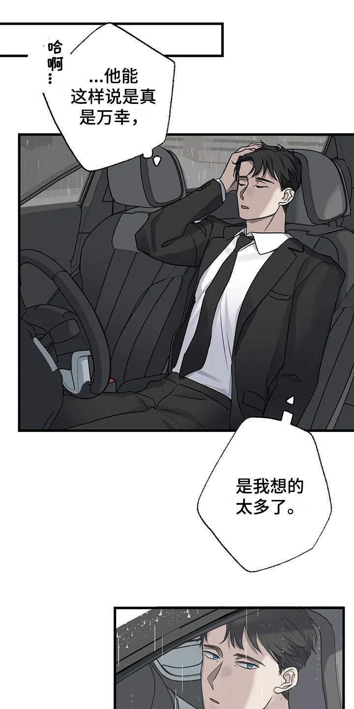 《年下之恋》漫画最新章节第14章：没关系的免费下拉式在线观看章节第【18】张图片