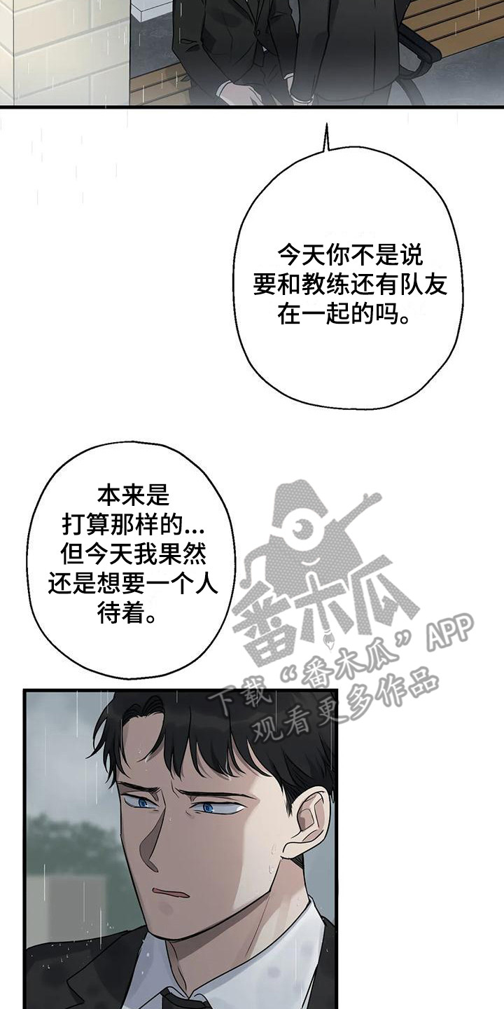 《年下之恋》漫画最新章节第14章：没关系的免费下拉式在线观看章节第【11】张图片