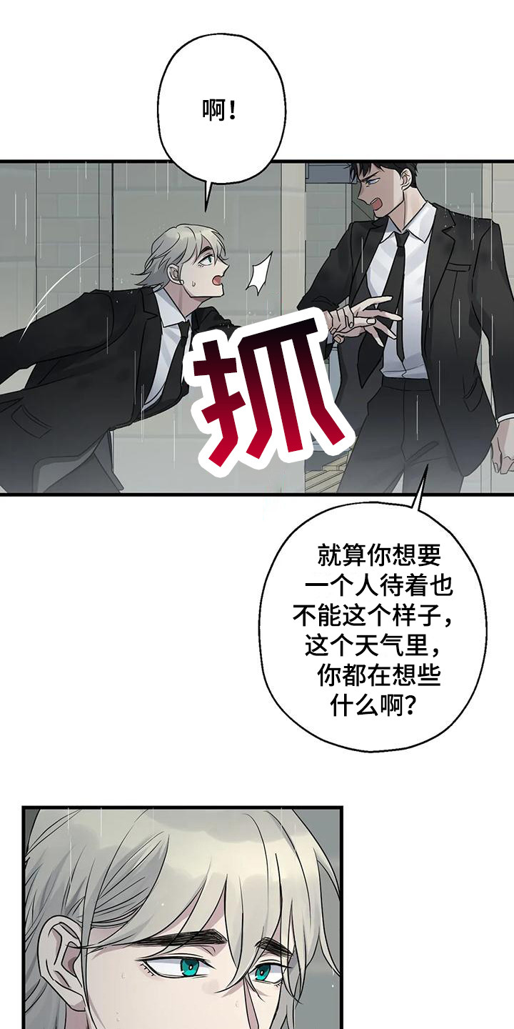 《年下之恋》漫画最新章节第14章：没关系的免费下拉式在线观看章节第【9】张图片