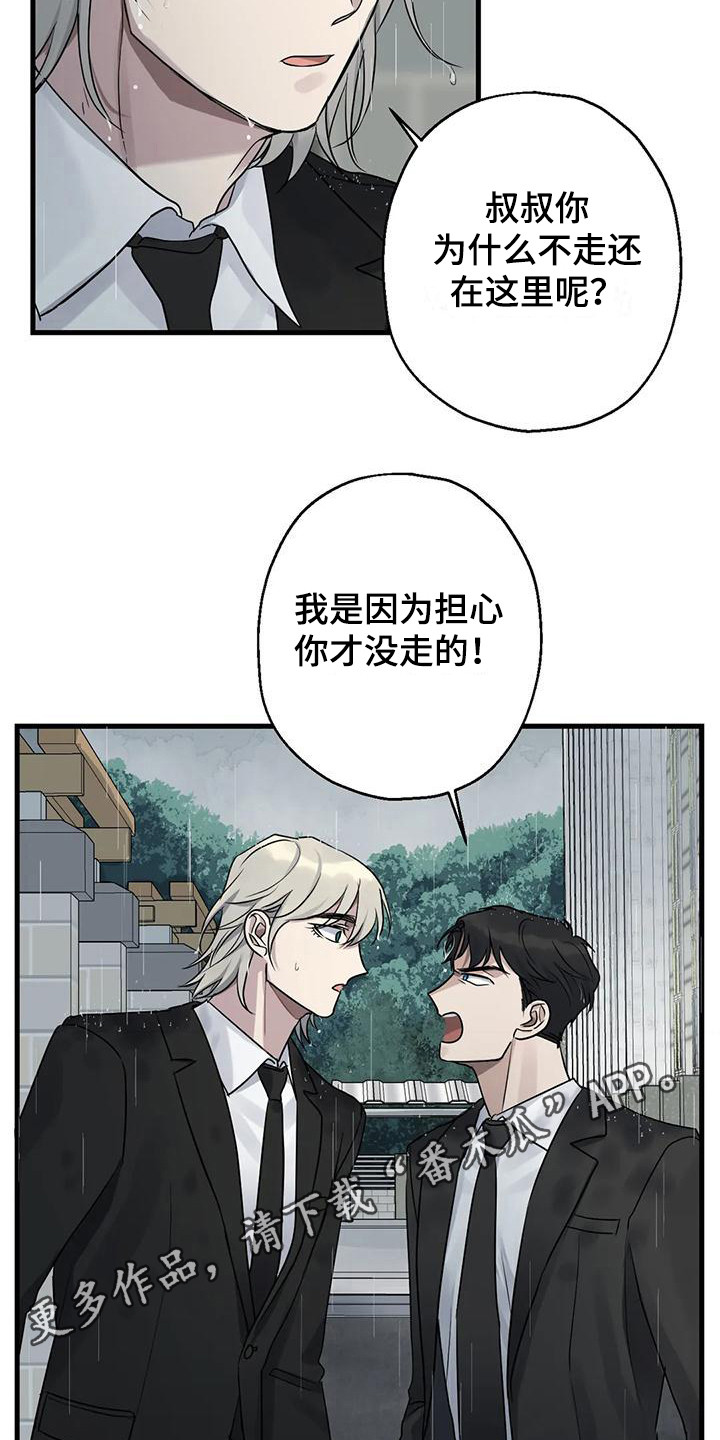 《年下之恋》漫画最新章节第14章：没关系的免费下拉式在线观看章节第【8】张图片