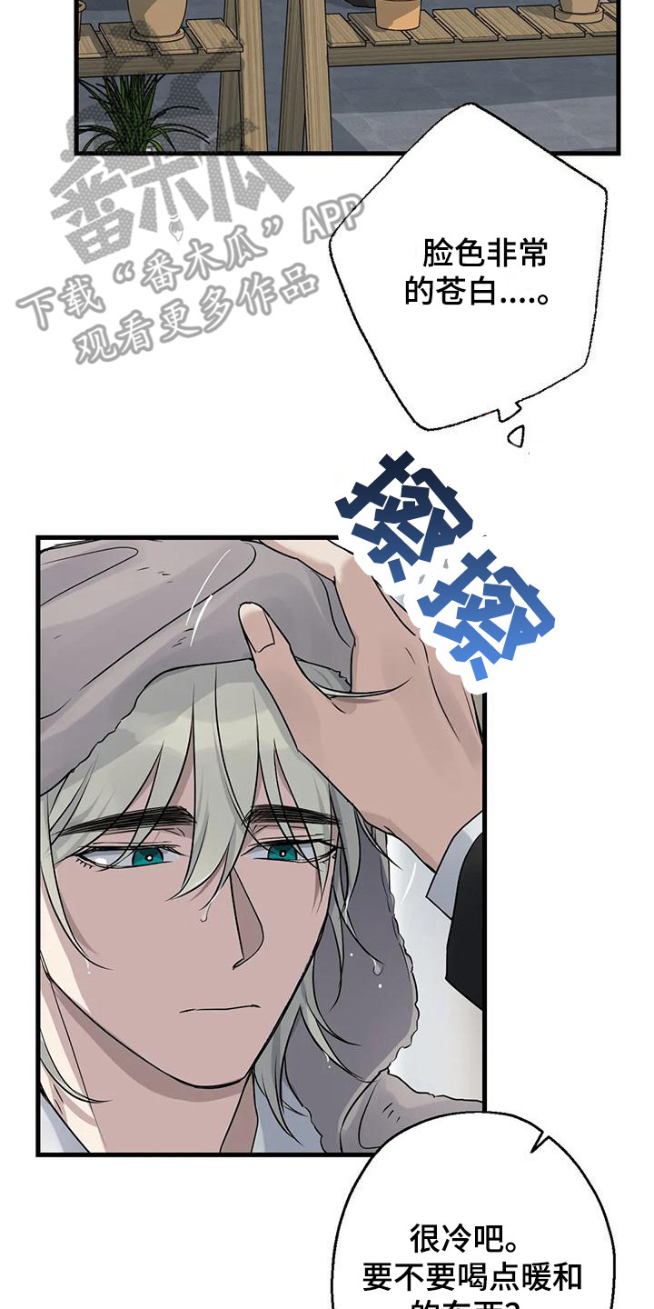 《年下之恋》漫画最新章节第14章：没关系的免费下拉式在线观看章节第【5】张图片