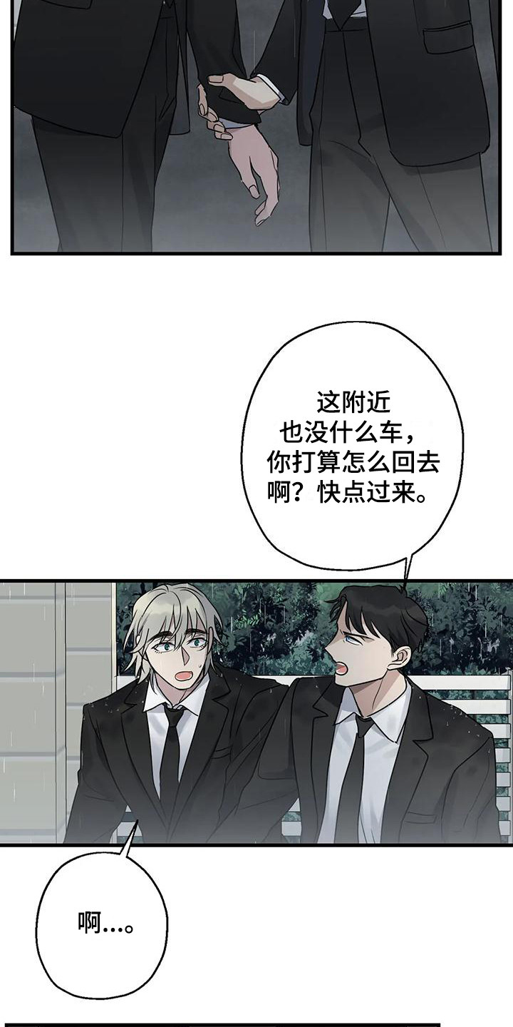 《年下之恋》漫画最新章节第14章：没关系的免费下拉式在线观看章节第【7】张图片