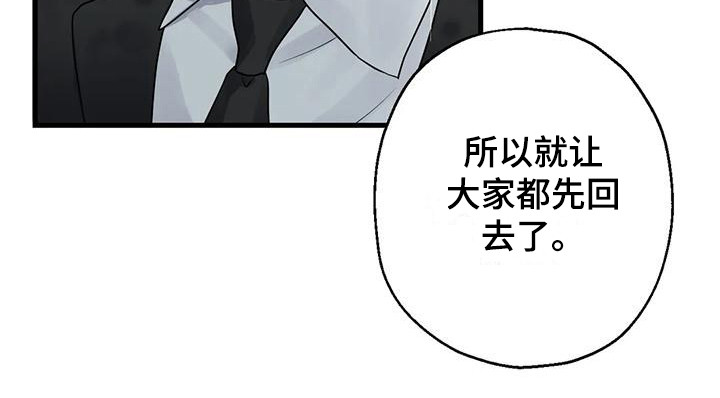 《年下之恋》漫画最新章节第14章：没关系的免费下拉式在线观看章节第【10】张图片