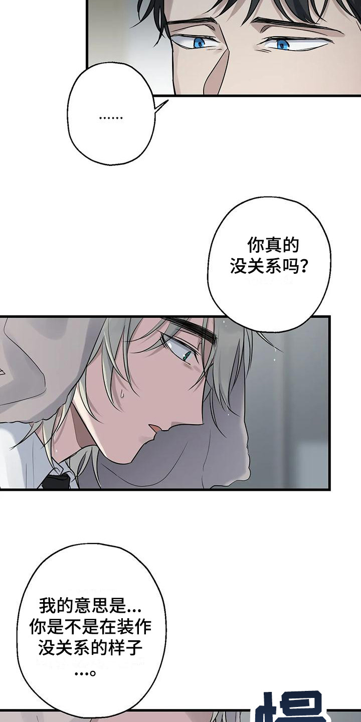 《年下之恋》漫画最新章节第14章：没关系的免费下拉式在线观看章节第【3】张图片