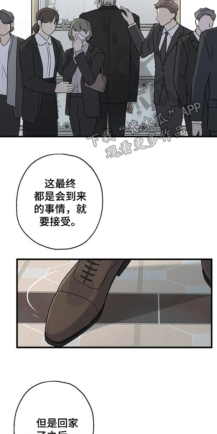 《年下之恋》漫画最新章节第15章：哭泣免费下拉式在线观看章节第【16】张图片