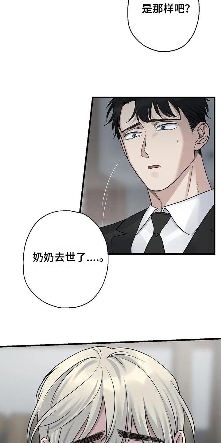 《年下之恋》漫画最新章节第15章：哭泣免费下拉式在线观看章节第【11】张图片