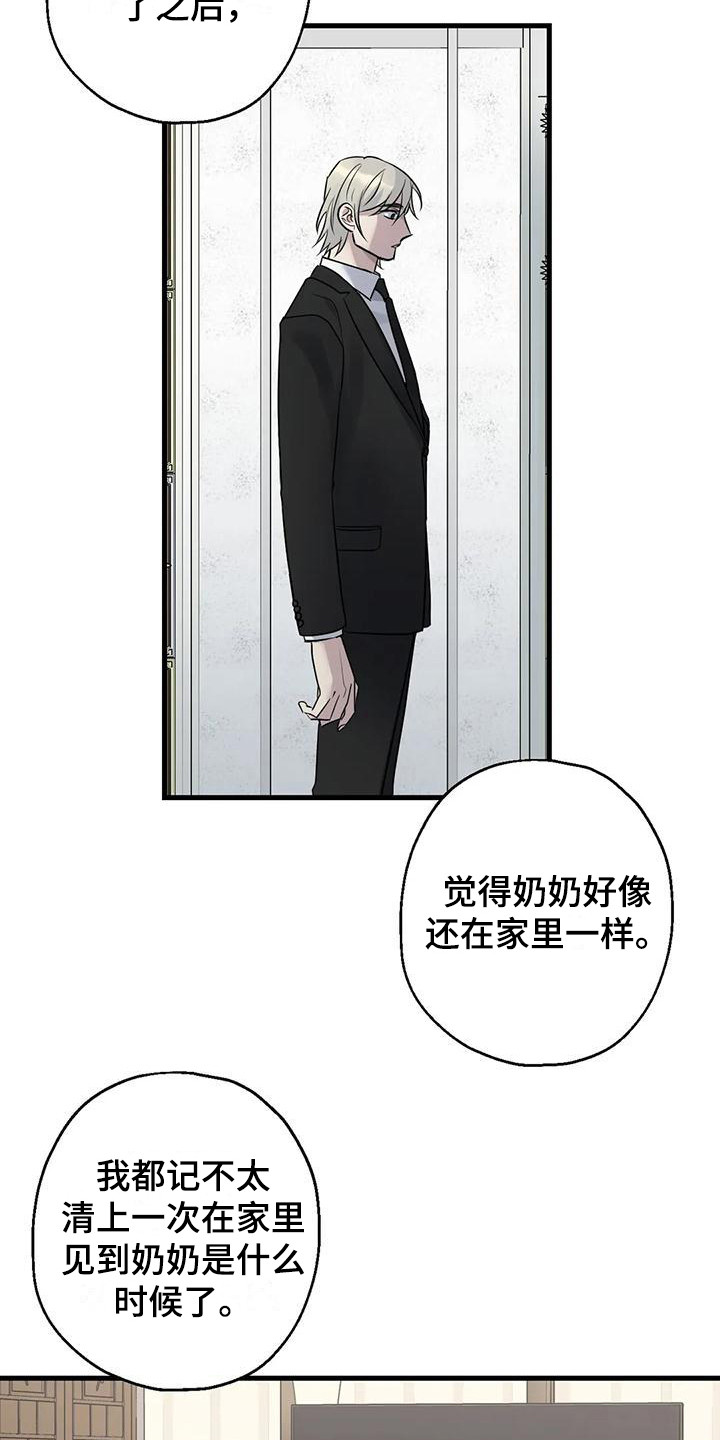 《年下之恋》漫画最新章节第15章：哭泣免费下拉式在线观看章节第【15】张图片