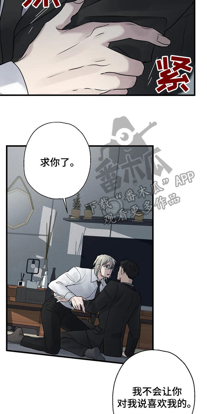 《年下之恋》漫画最新章节第15章：哭泣免费下拉式在线观看章节第【4】张图片