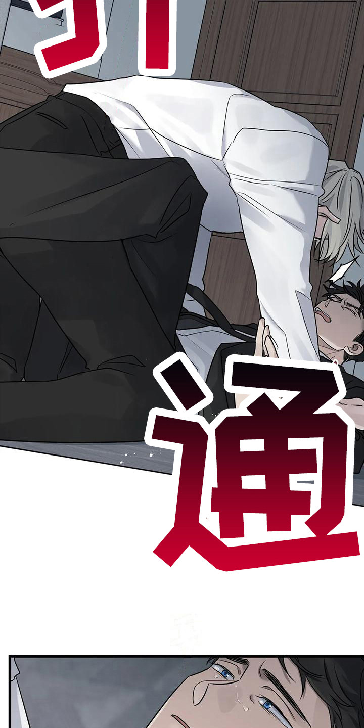 《年下之恋》漫画最新章节第16章：推开 免费下拉式在线观看章节第【10】张图片