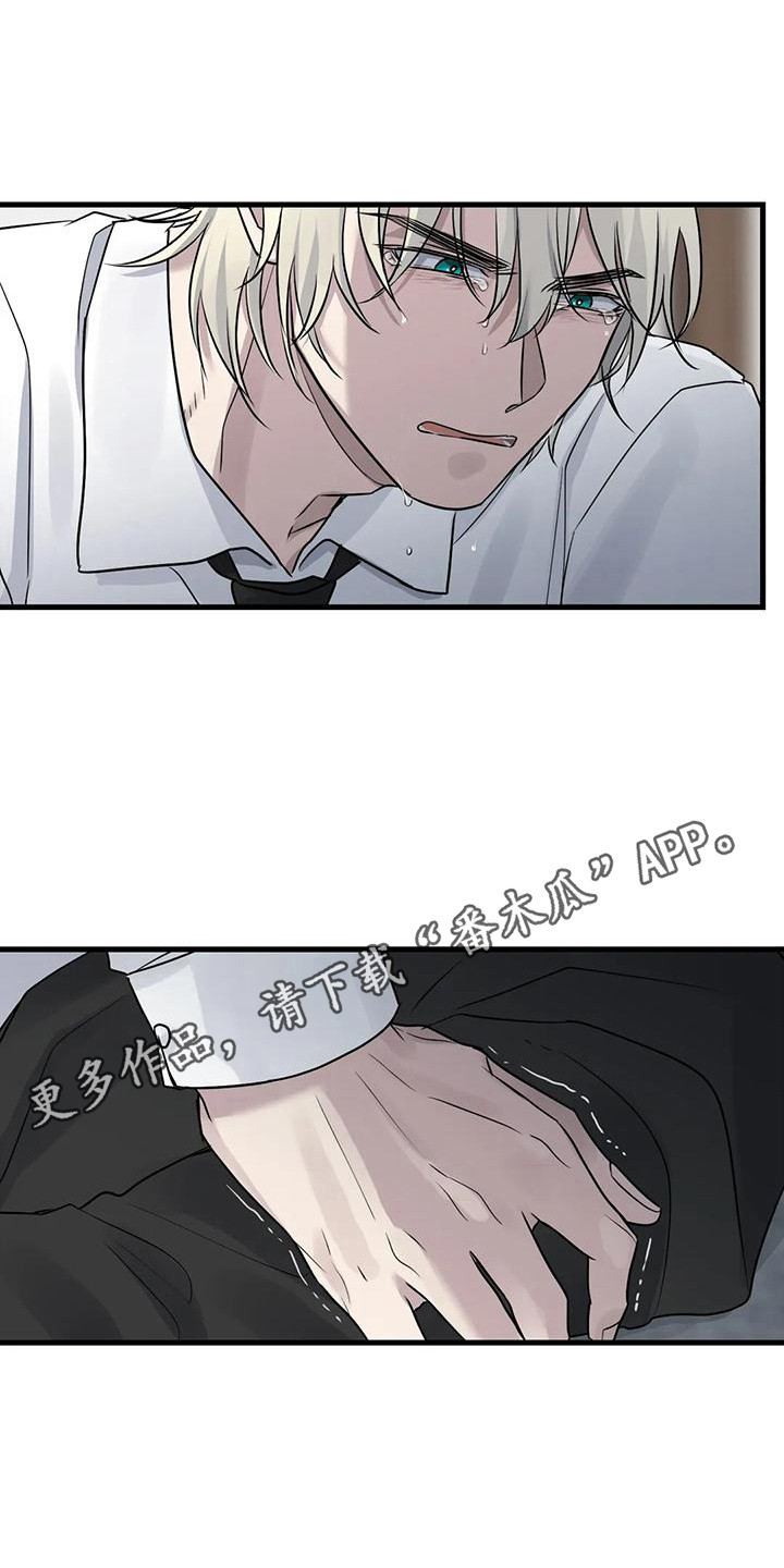 《年下之恋》漫画最新章节第16章：推开 免费下拉式在线观看章节第【8】张图片