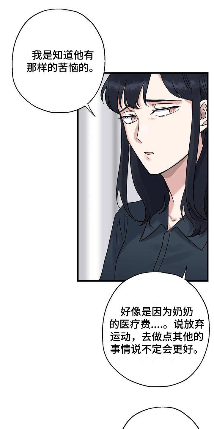 《年下之恋》漫画最新章节第17章：选择免费下拉式在线观看章节第【10】张图片