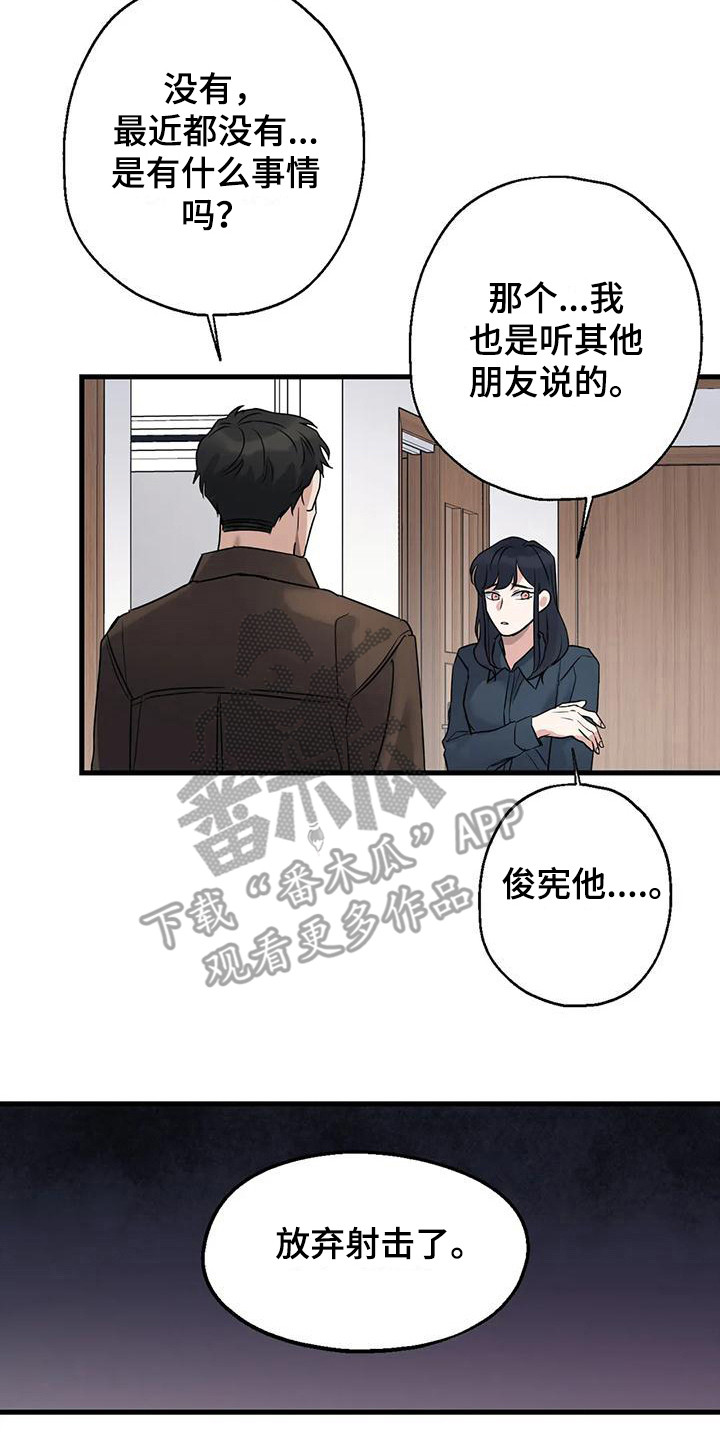 《年下之恋》漫画最新章节第17章：选择免费下拉式在线观看章节第【11】张图片