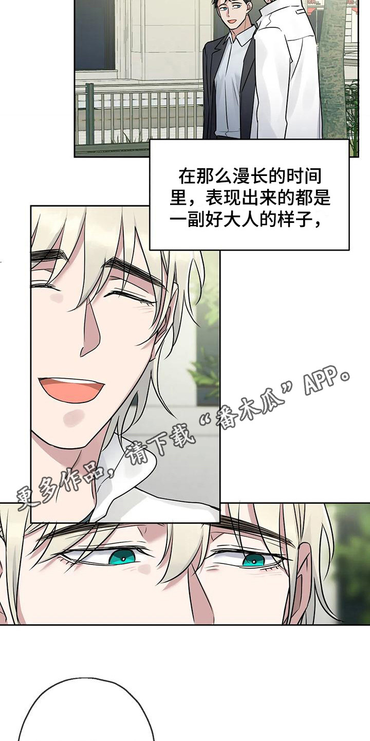 《年下之恋》漫画最新章节第17章：选择免费下拉式在线观看章节第【8】张图片