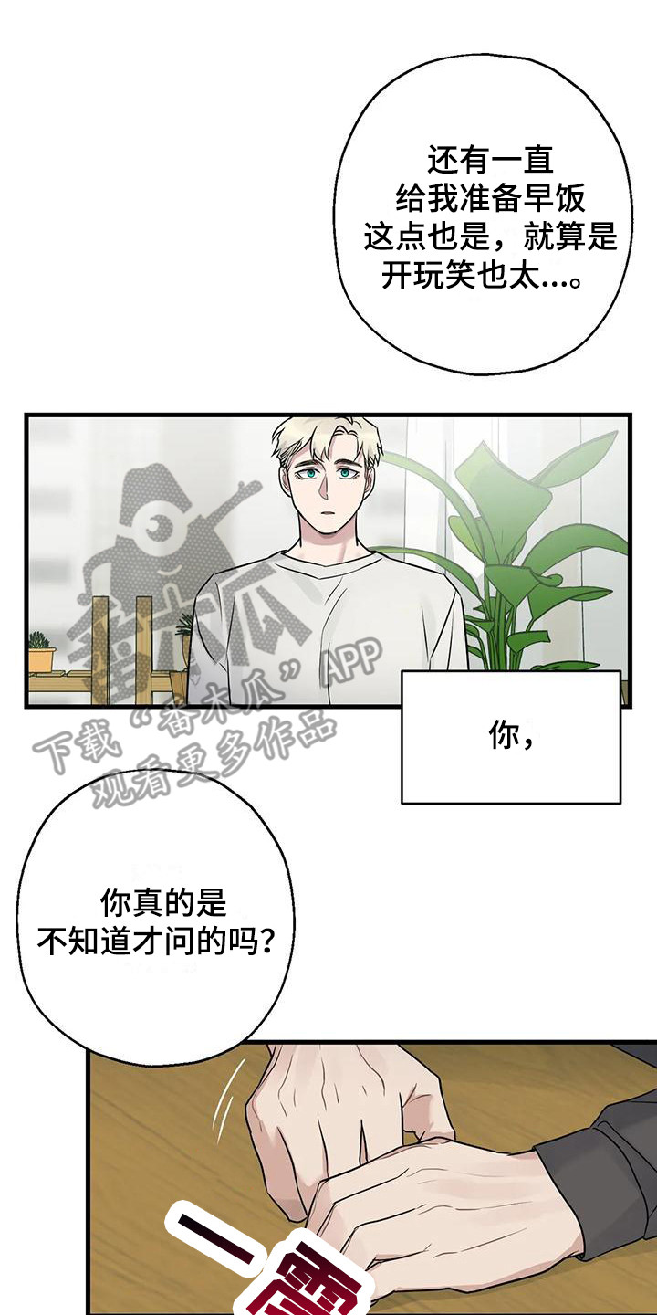 《年下之恋》漫画最新章节第18章：都记得免费下拉式在线观看章节第【4】张图片