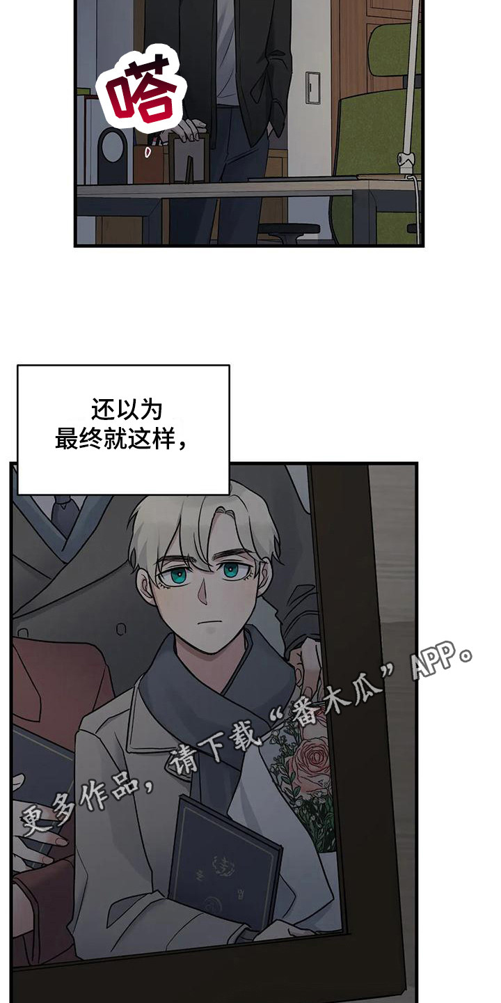 《年下之恋》漫画最新章节第18章：都记得免费下拉式在线观看章节第【16】张图片