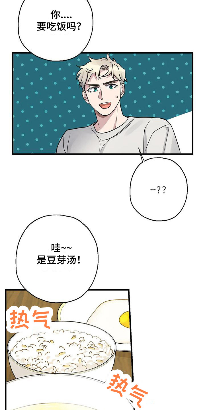 《年下之恋》漫画最新章节第18章：都记得免费下拉式在线观看章节第【12】张图片