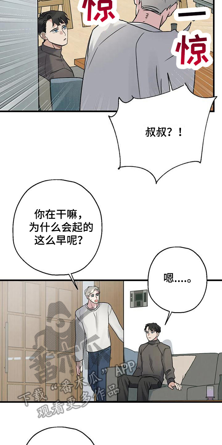 《年下之恋》漫画最新章节第18章：都记得免费下拉式在线观看章节第【13】张图片