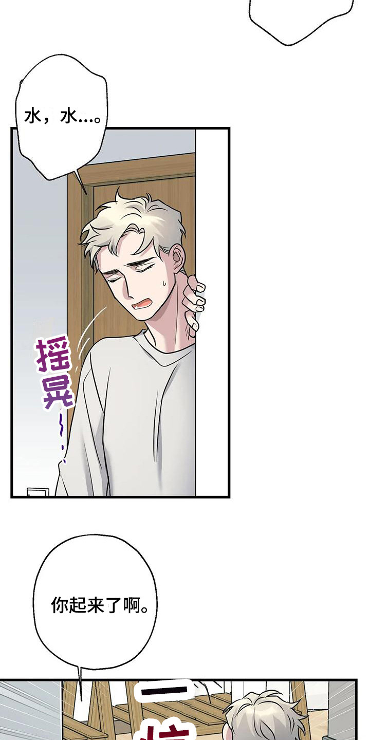 《年下之恋》漫画最新章节第18章：都记得免费下拉式在线观看章节第【14】张图片