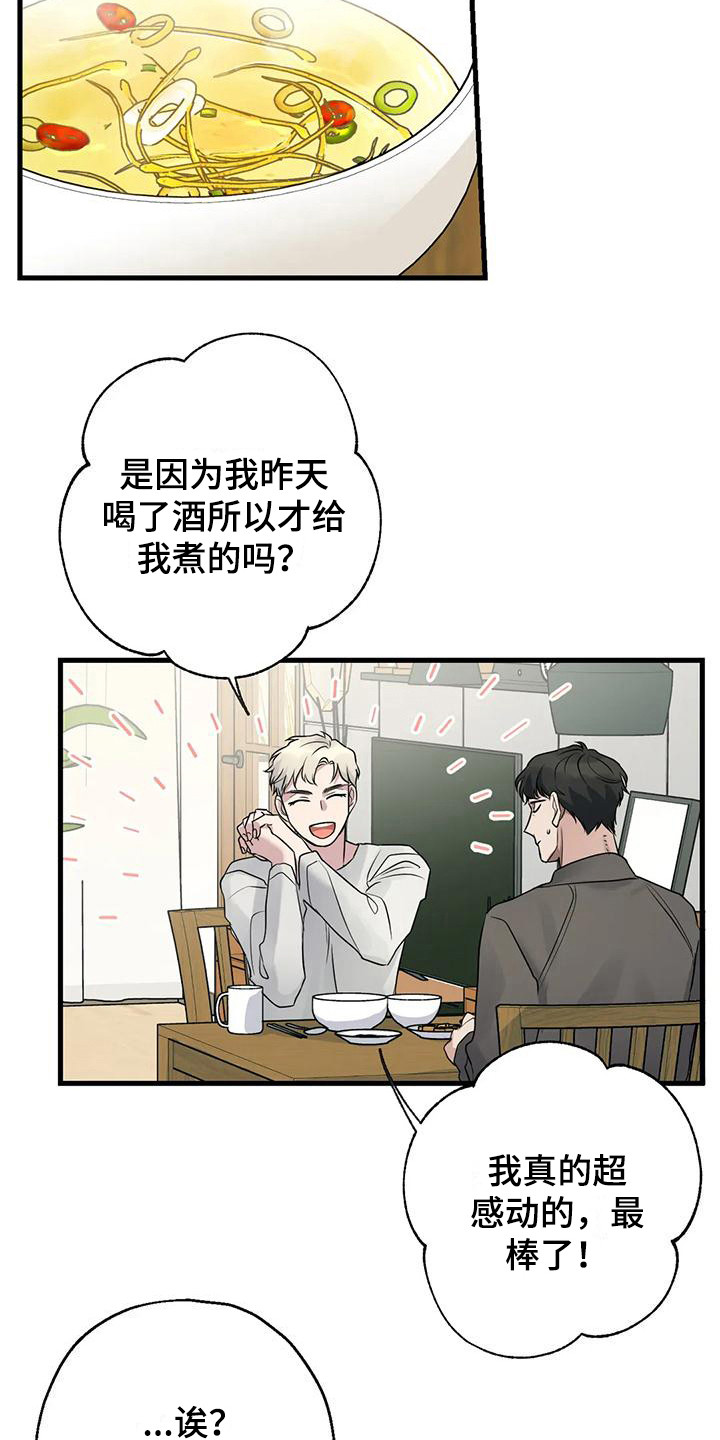 《年下之恋》漫画最新章节第18章：都记得免费下拉式在线观看章节第【11】张图片