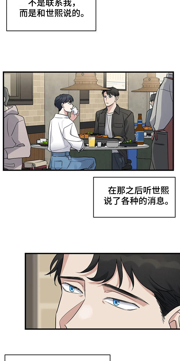 《年下之恋》漫画最新章节第18章：都记得免费下拉式在线观看章节第【18】张图片