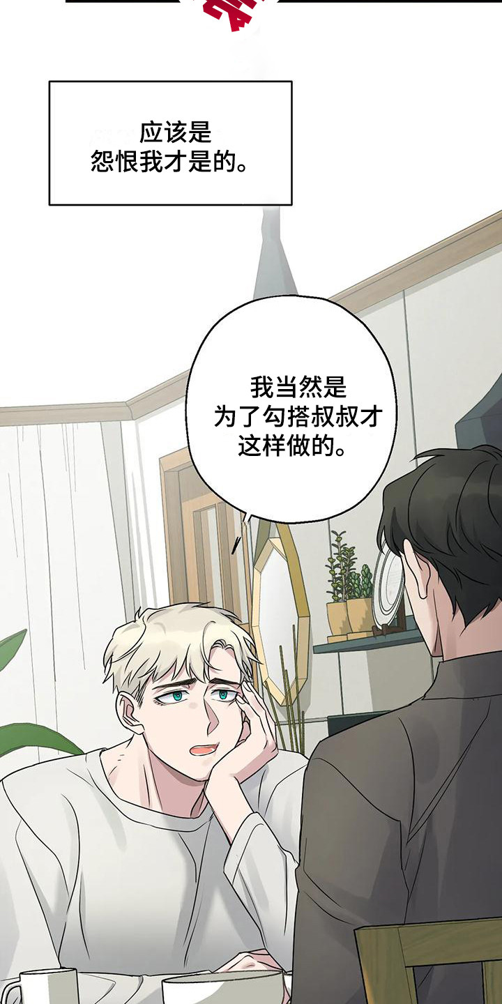 《年下之恋》漫画最新章节第18章：都记得免费下拉式在线观看章节第【3】张图片