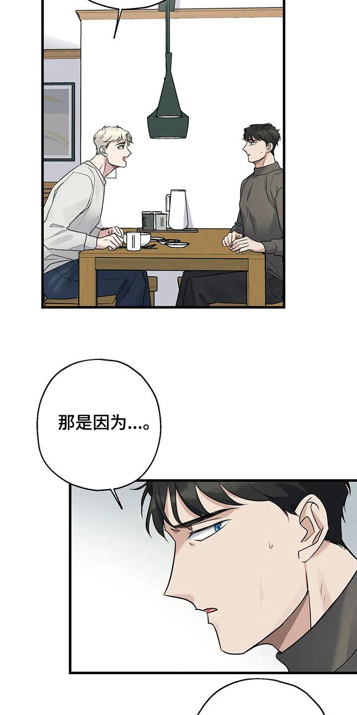 《年下之恋》漫画最新章节第18章：都记得免费下拉式在线观看章节第【9】张图片