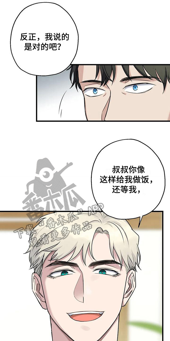 《年下之恋》漫画最新章节第18章：都记得免费下拉式在线观看章节第【7】张图片