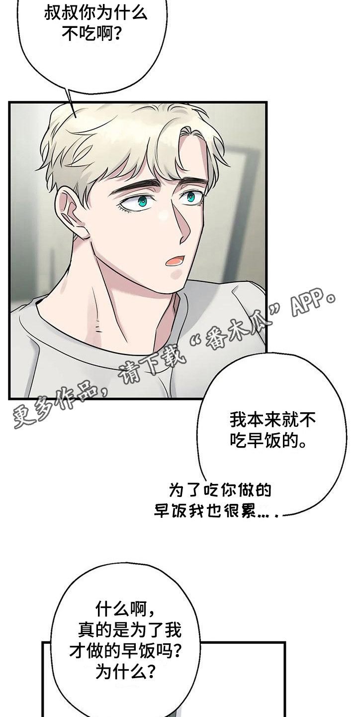 《年下之恋》漫画最新章节第18章：都记得免费下拉式在线观看章节第【10】张图片