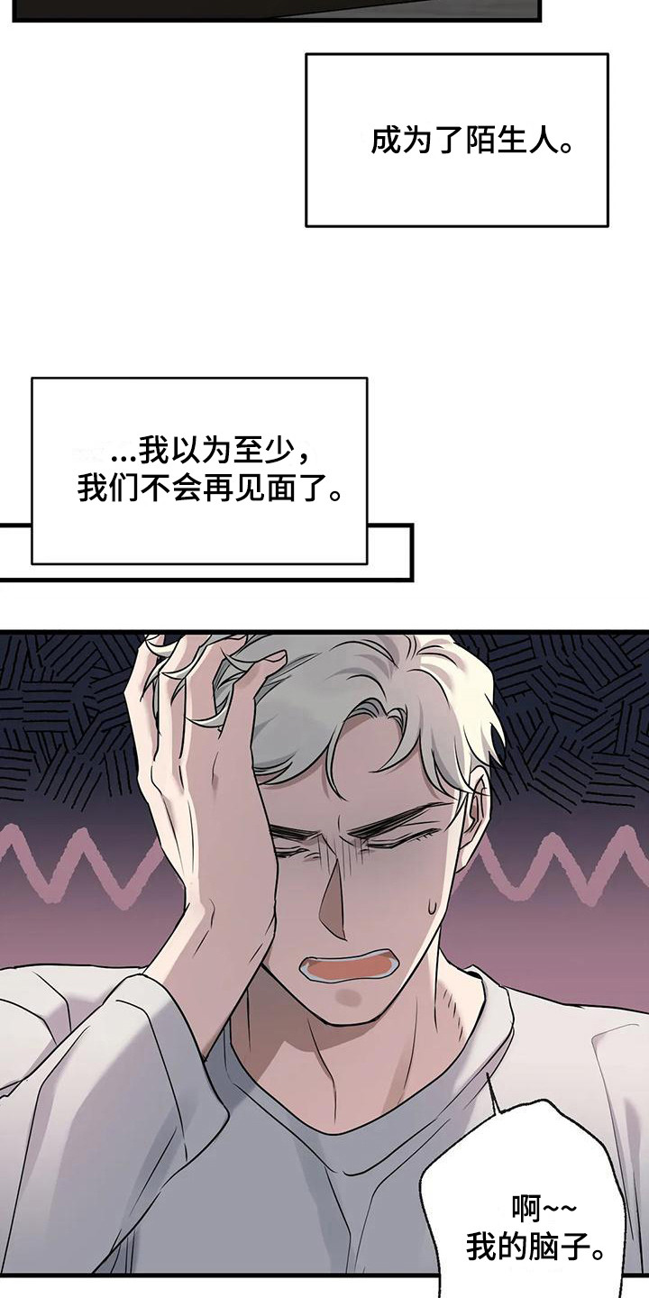 《年下之恋》漫画最新章节第18章：都记得免费下拉式在线观看章节第【15】张图片