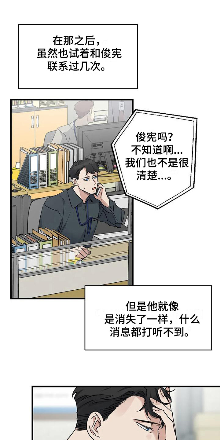 《年下之恋》漫画最新章节第18章：都记得免费下拉式在线观看章节第【20】张图片