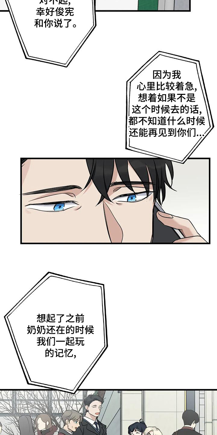 《年下之恋》漫画最新章节第20章：案件免费下拉式在线观看章节第【4】张图片