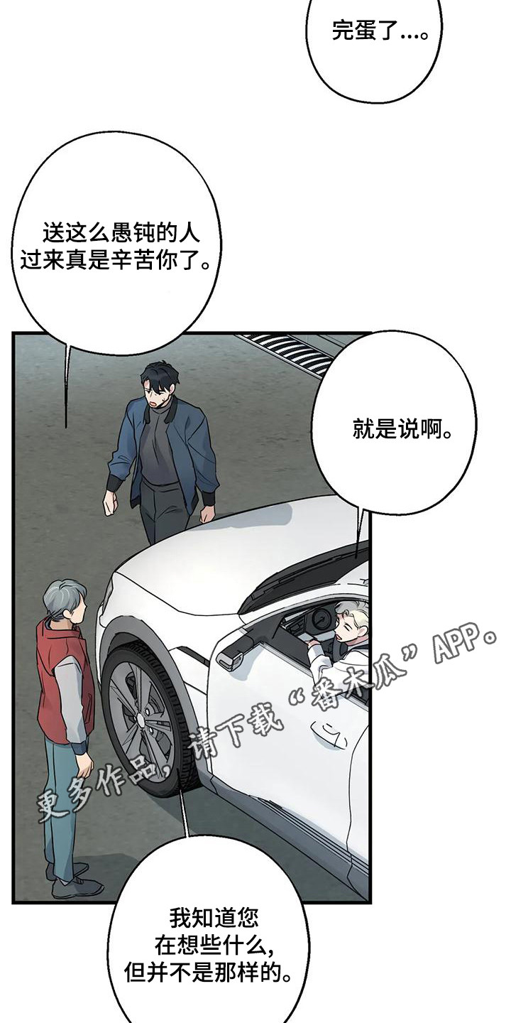 《年下之恋》漫画最新章节第20章：案件免费下拉式在线观看章节第【18】张图片