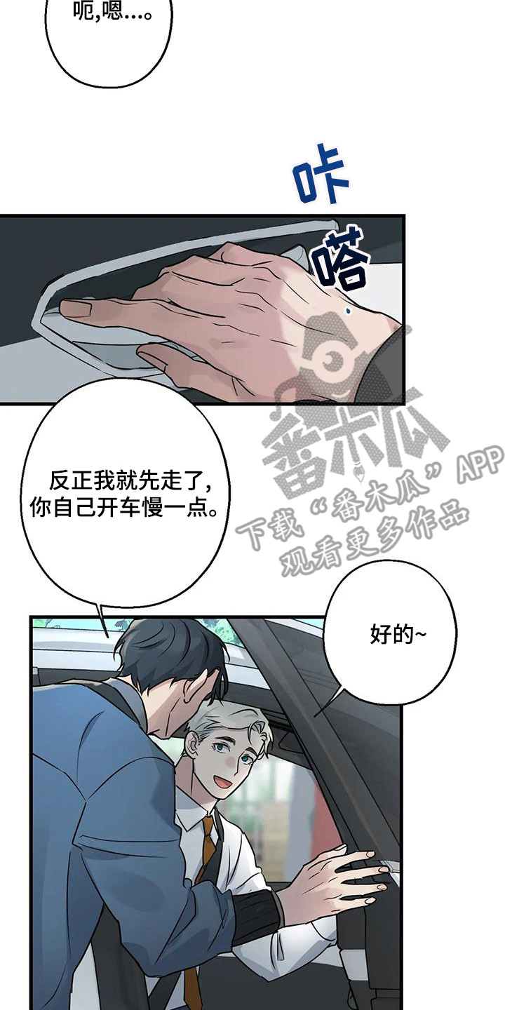 《年下之恋》漫画最新章节第20章：案件免费下拉式在线观看章节第【21】张图片