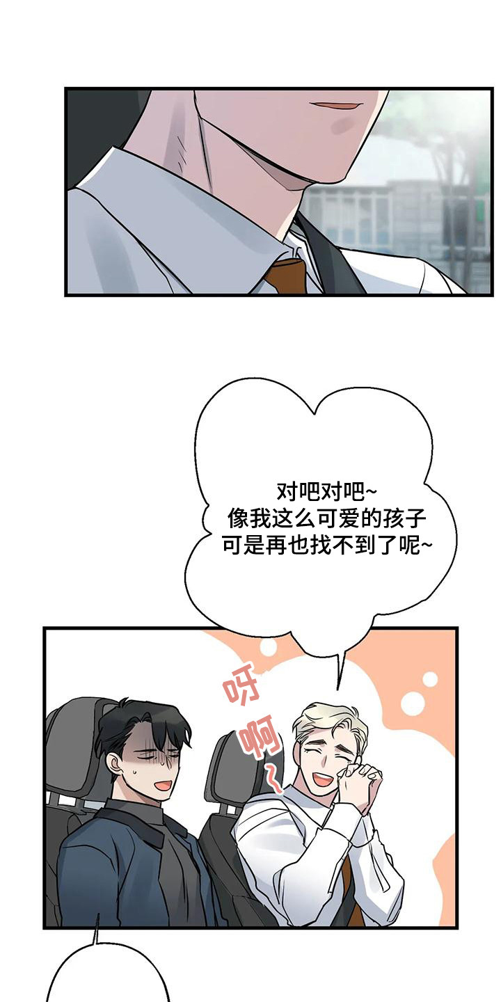 《年下之恋》漫画最新章节第20章：案件免费下拉式在线观看章节第【22】张图片