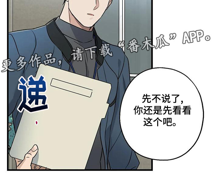 《年下之恋》漫画最新章节第20章：案件免费下拉式在线观看章节第【12】张图片