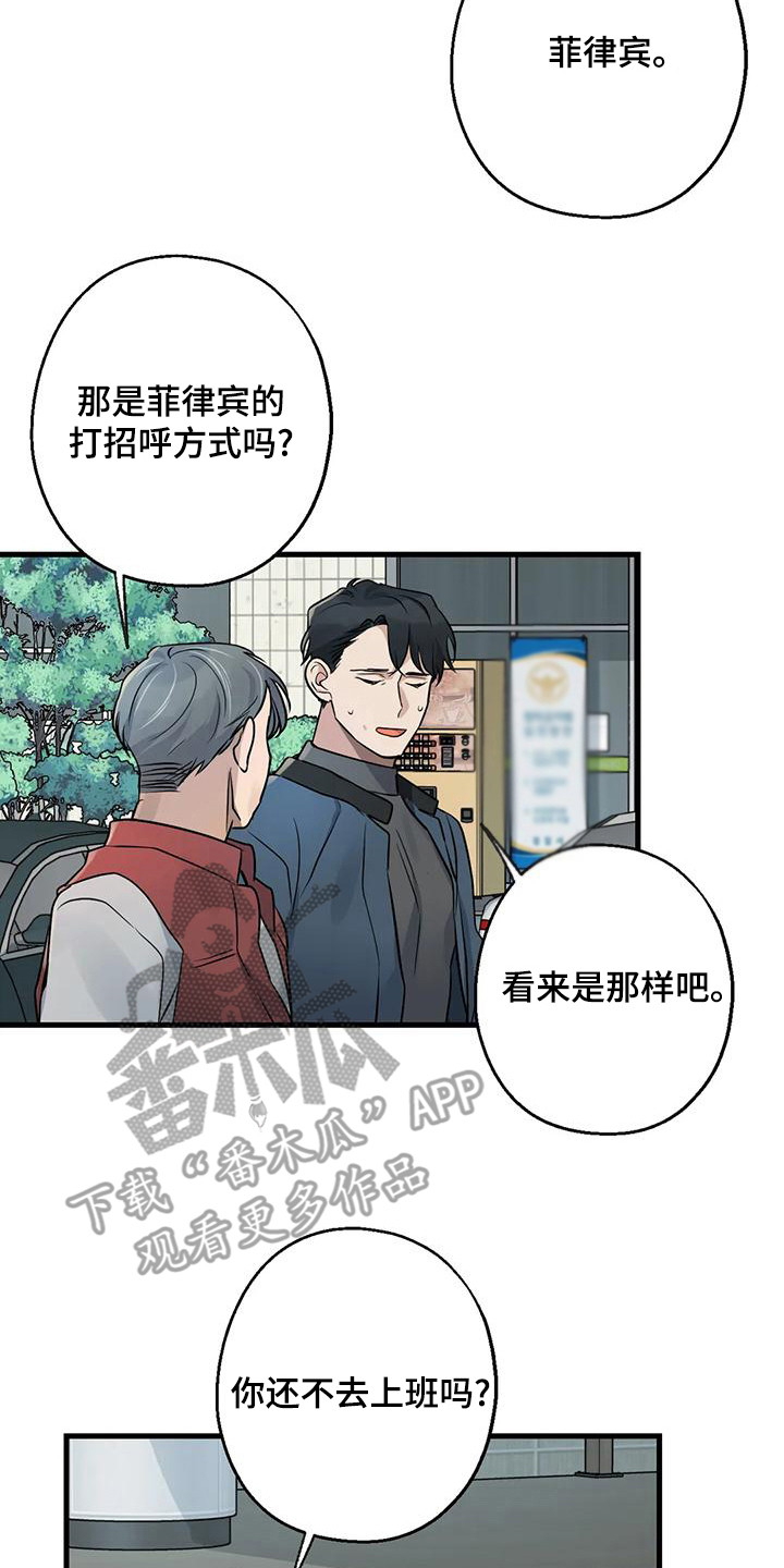 《年下之恋》漫画最新章节第20章：案件免费下拉式在线观看章节第【15】张图片