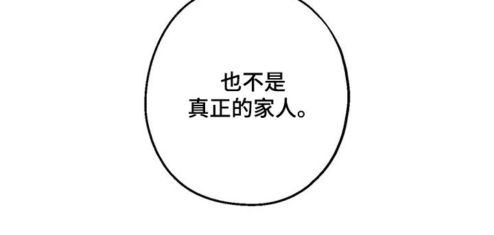 《年下之恋》漫画最新章节第21章：外人免费下拉式在线观看章节第【12】张图片