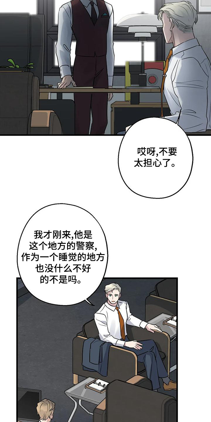 《年下之恋》漫画最新章节第21章：外人免费下拉式在线观看章节第【18】张图片