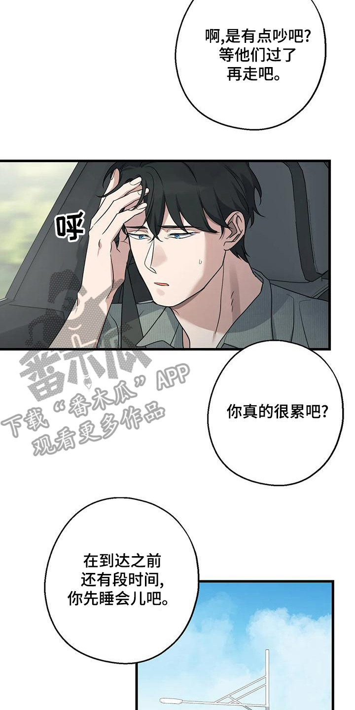 《年下之恋》漫画最新章节第22章：疲惫免费下拉式在线观看章节第【14】张图片