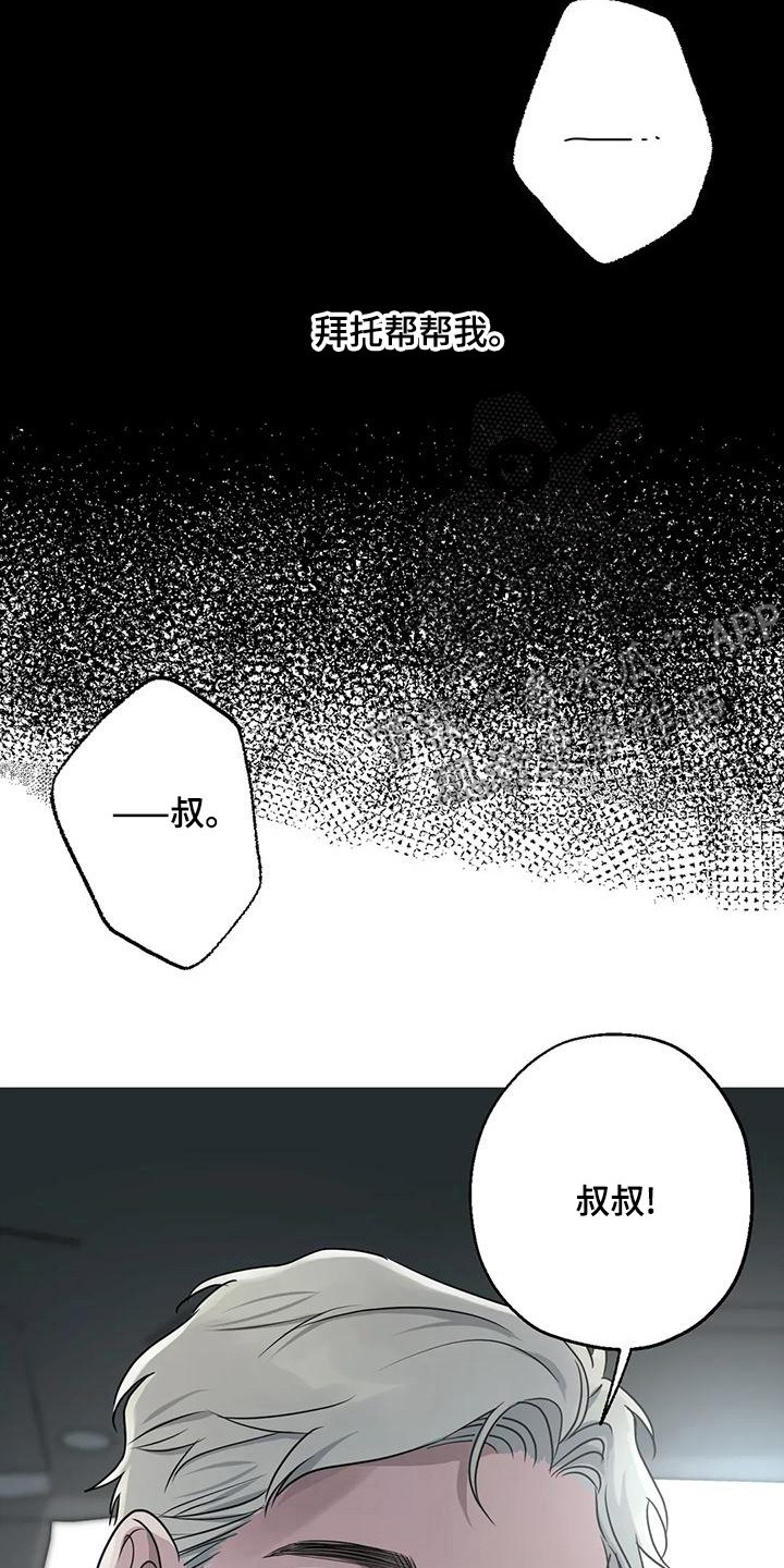 《年下之恋》漫画最新章节第22章：疲惫免费下拉式在线观看章节第【5】张图片