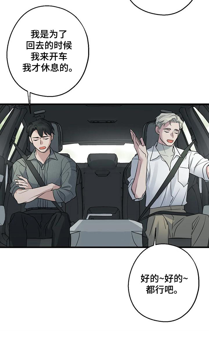 《年下之恋》漫画最新章节第22章：疲惫免费下拉式在线观看章节第【12】张图片