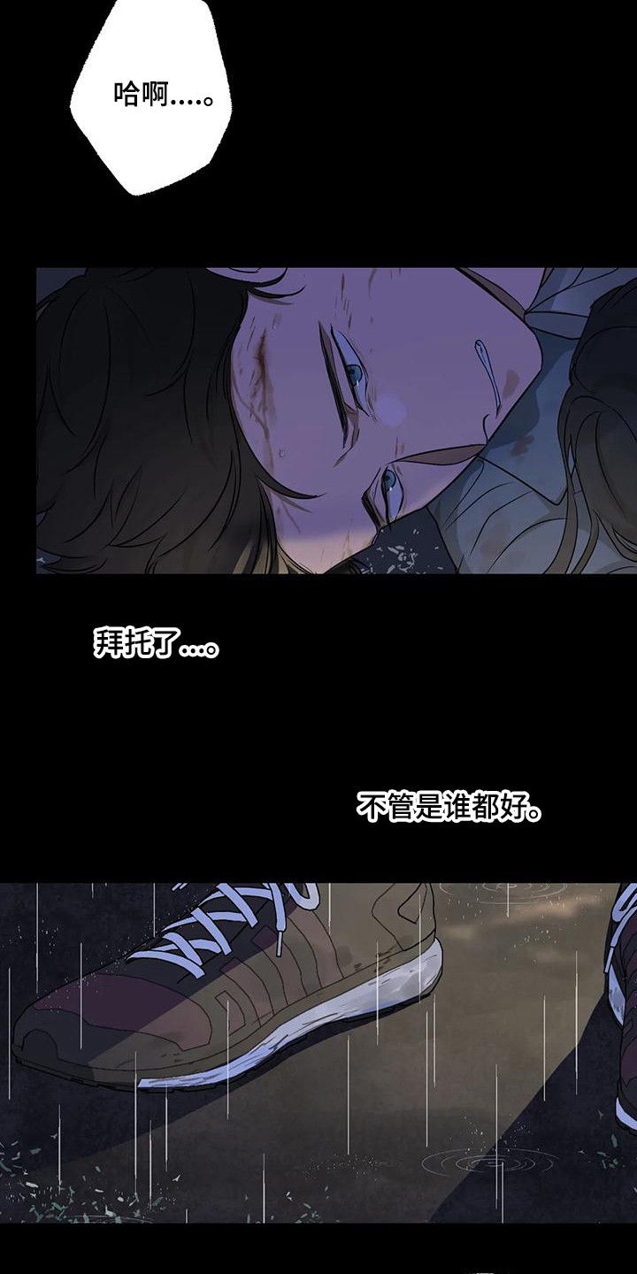 《年下之恋》漫画最新章节第22章：疲惫免费下拉式在线观看章节第【6】张图片