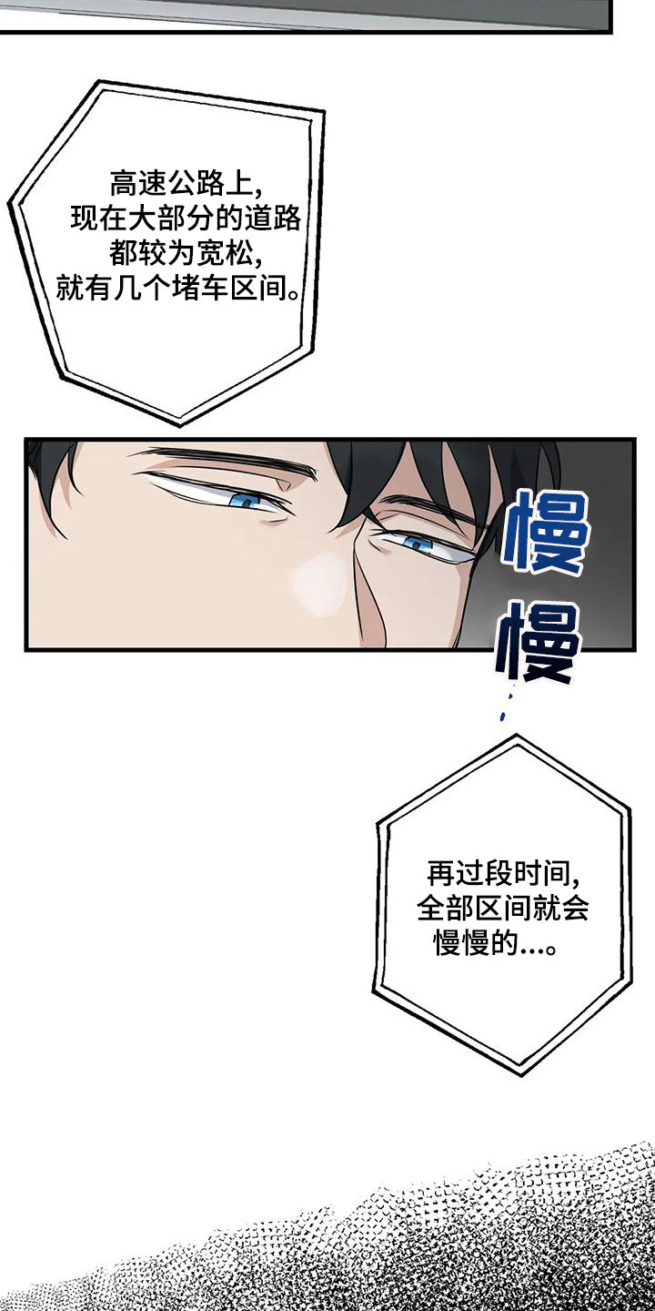 《年下之恋》漫画最新章节第22章：疲惫免费下拉式在线观看章节第【10】张图片