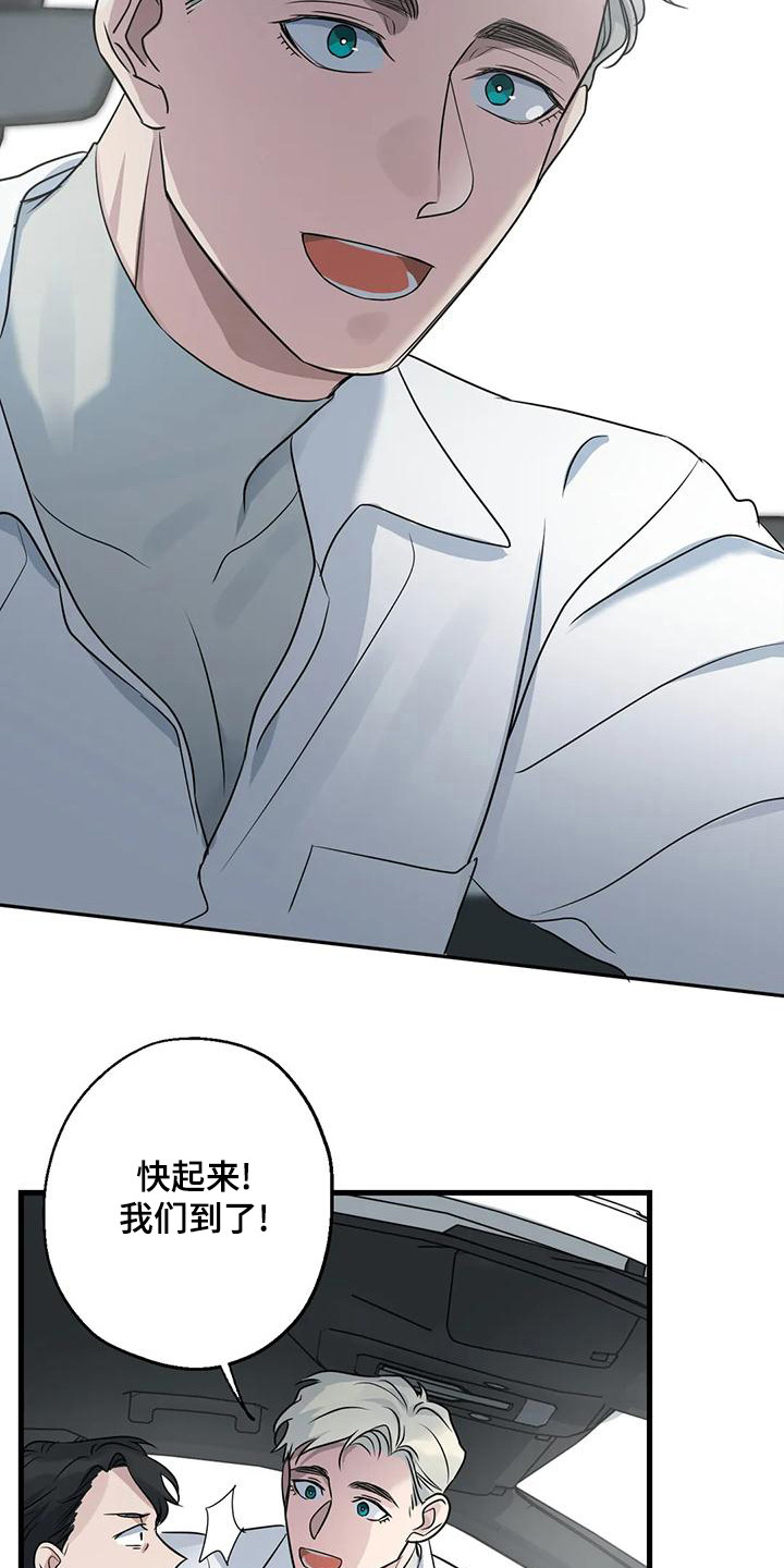 《年下之恋》漫画最新章节第22章：疲惫免费下拉式在线观看章节第【4】张图片